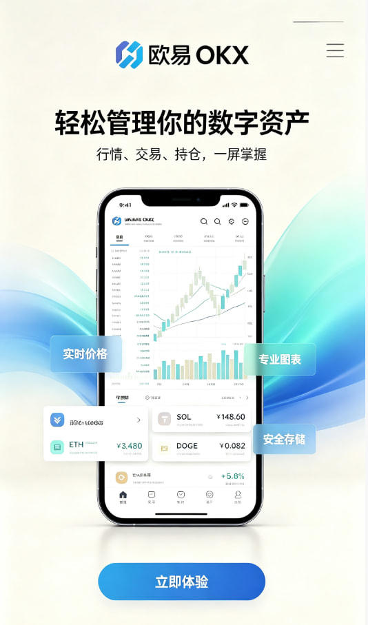 欧交易所官网入口用户经验分享